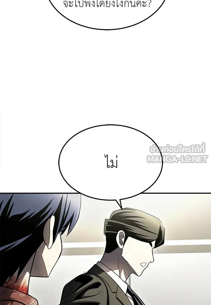 A Sense of Amusement ตอนที่ 69 119