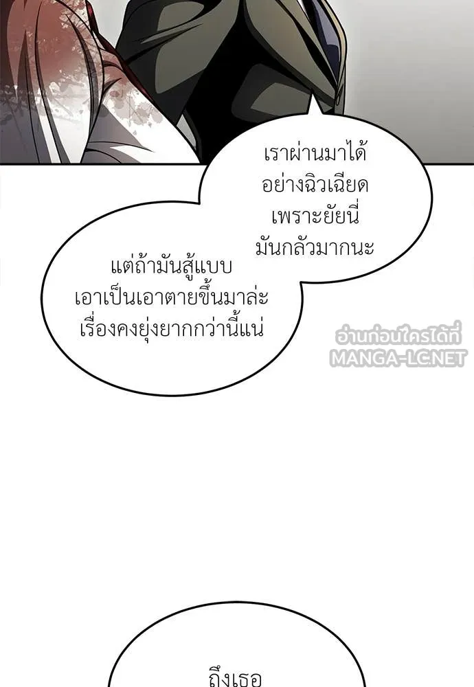 A Sense of Amusement ตอนที่ 69 120
