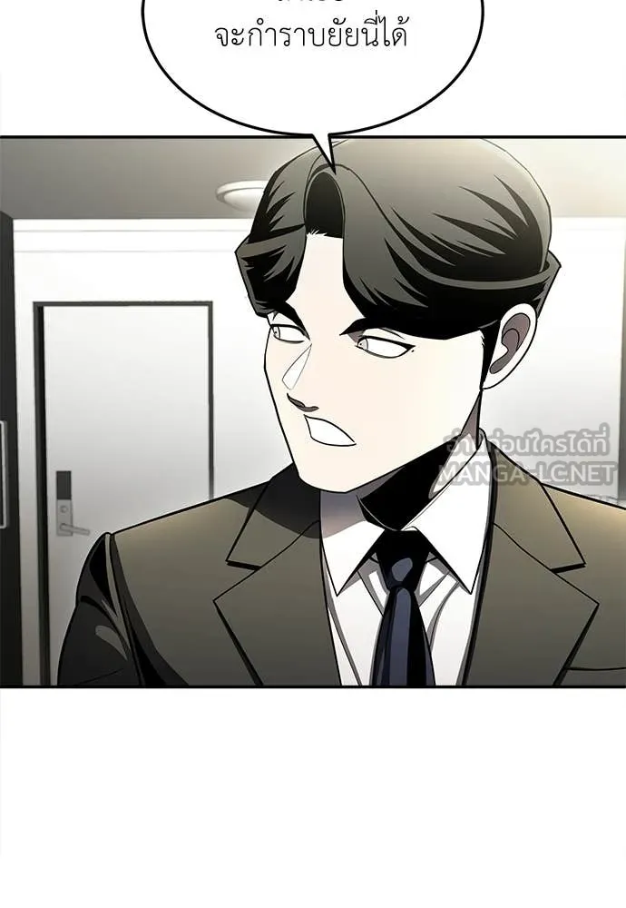 A Sense of Amusement ตอนที่ 69 121