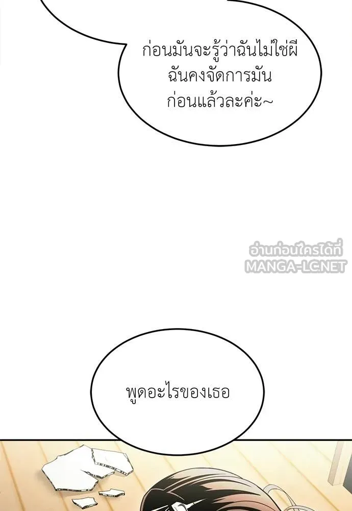 A Sense of Amusement ตอนที่ 69 123