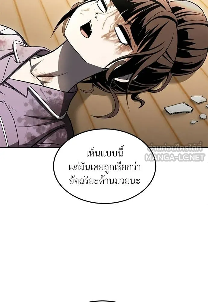 A Sense of Amusement ตอนที่ 69 124