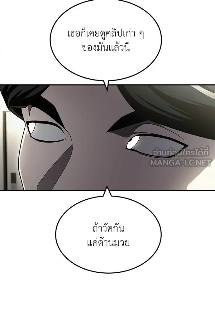 A Sense of Amusement ตอนที่ 69 125