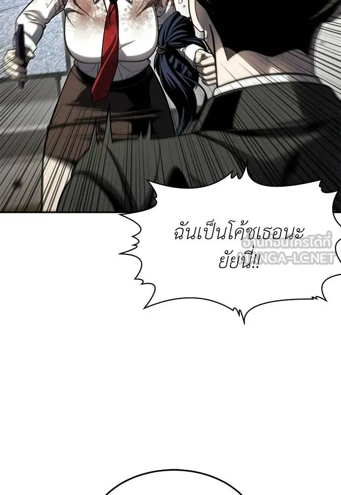 A Sense of Amusement ตอนที่ 69 128