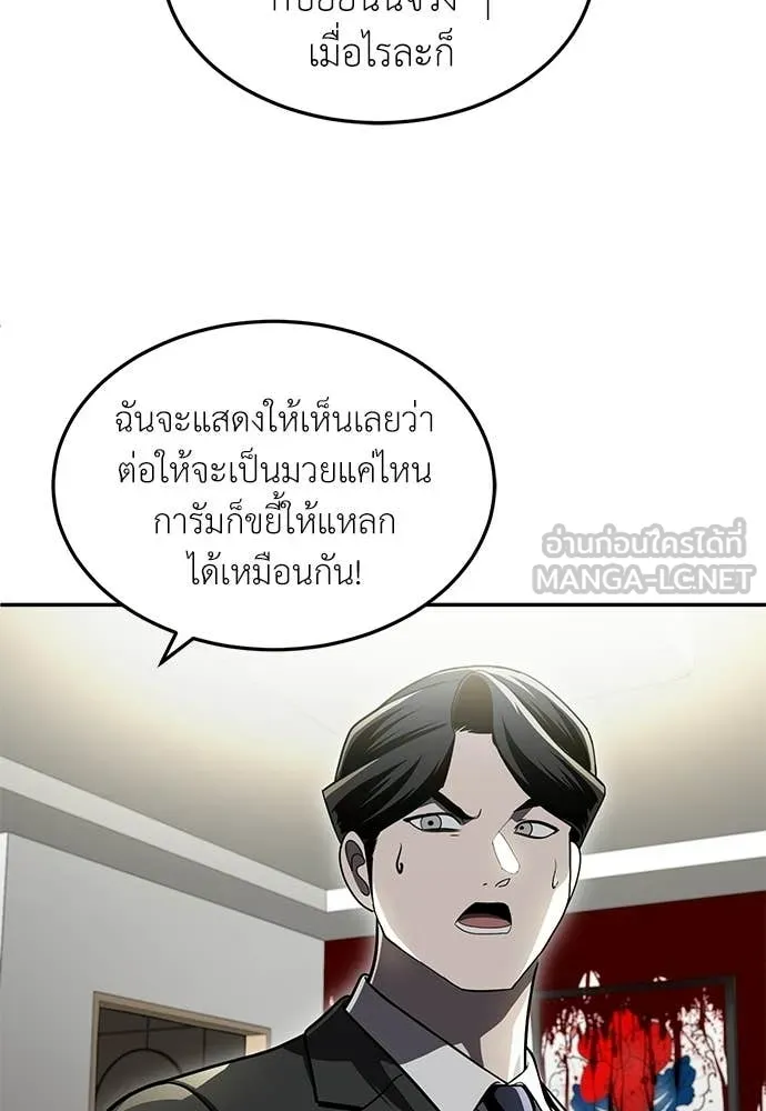 A Sense of Amusement ตอนที่ 69 130