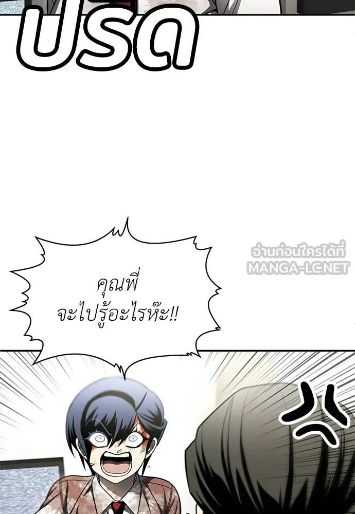 A Sense of Amusement ตอนที่ 69 127
