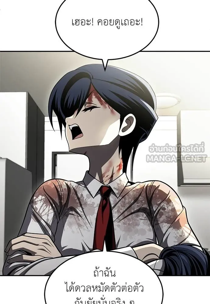 A Sense of Amusement ตอนที่ 69 129