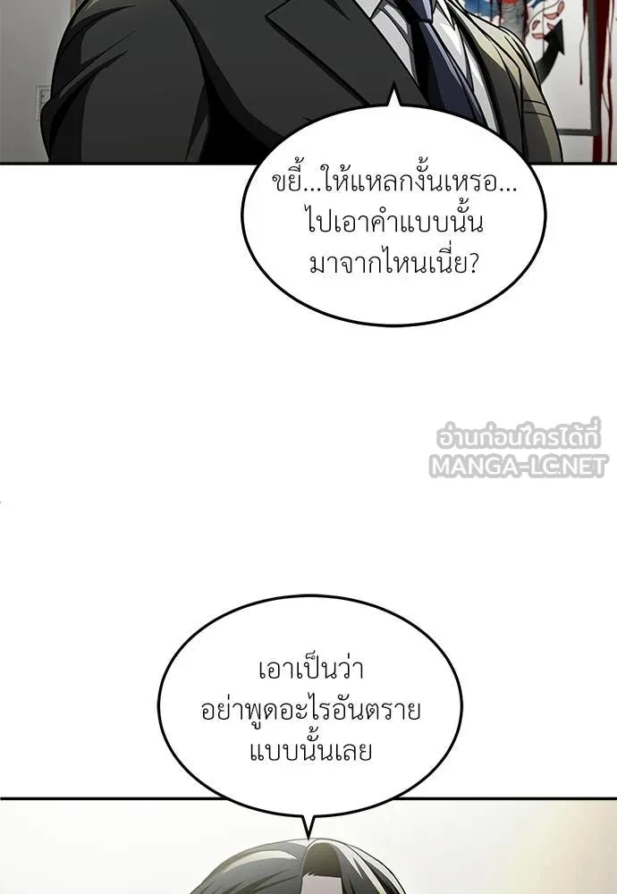 A Sense of Amusement ตอนที่ 69 131