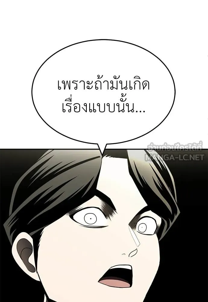 A Sense of Amusement ตอนที่ 69 133