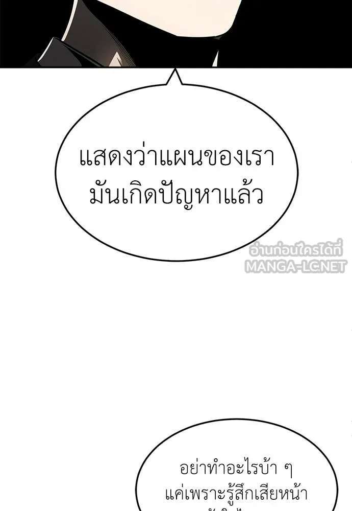 A Sense of Amusement ตอนที่ 69 134