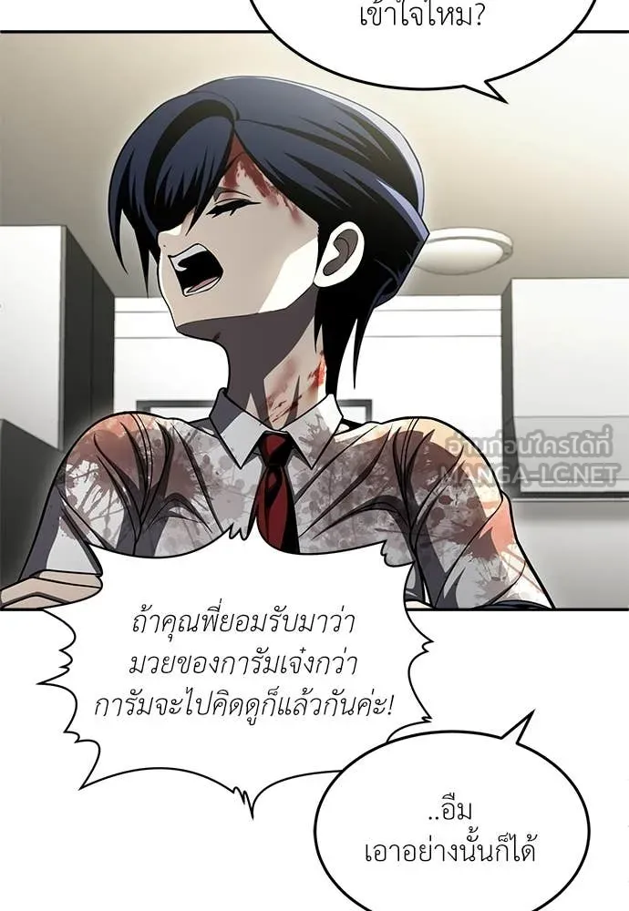 A Sense of Amusement ตอนที่ 69 135