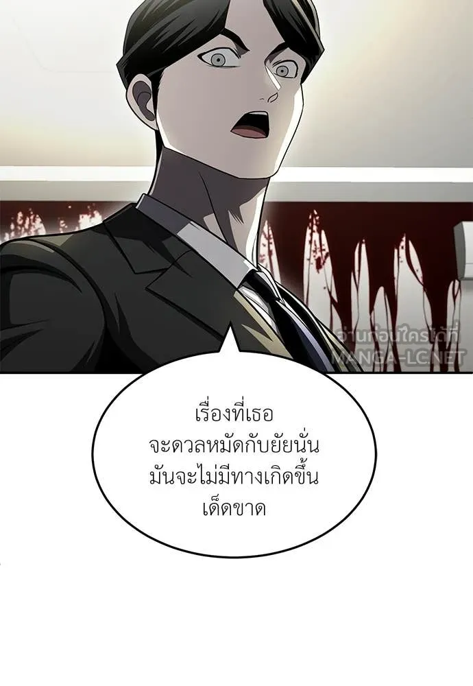 A Sense of Amusement ตอนที่ 69 132