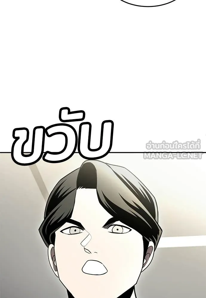 A Sense of Amusement ตอนที่ 69 136