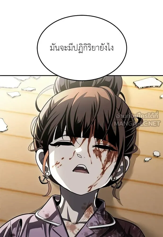 A Sense of Amusement ตอนที่ 69 140