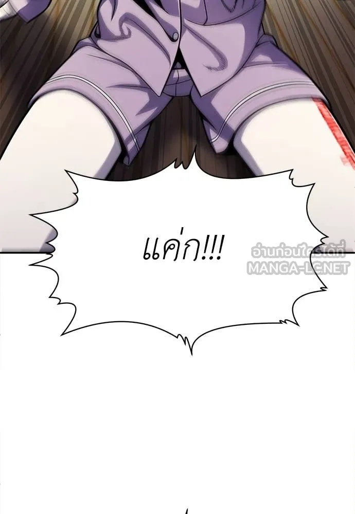 A Sense of Amusement ตอนที่ 69 149