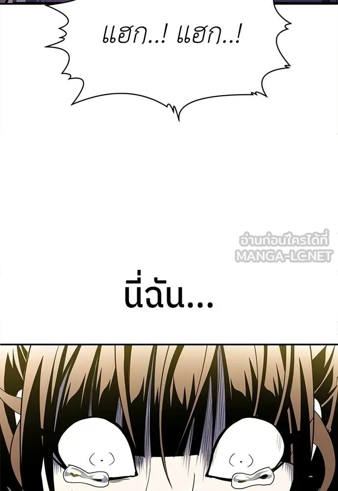 A Sense of Amusement ตอนที่ 69 151