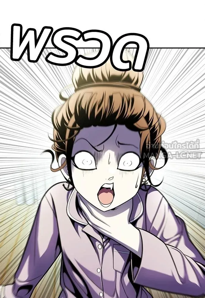 A Sense of Amusement ตอนที่ 69 148