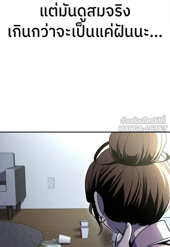 A Sense of Amusement ตอนที่ 69 159