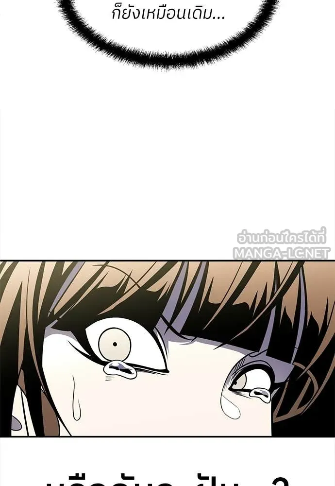 A Sense of Amusement ตอนที่ 69 157