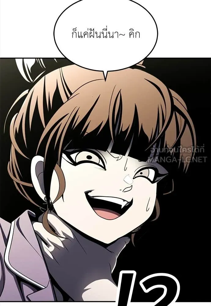 A Sense of Amusement ตอนที่ 69 163