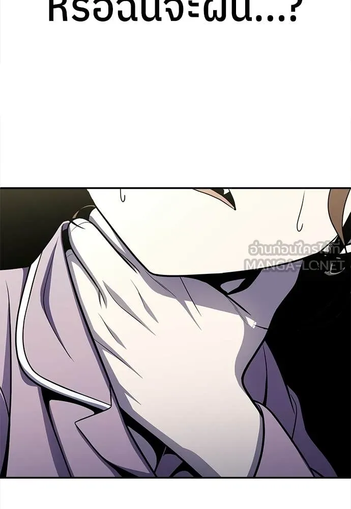 A Sense of Amusement ตอนที่ 69 158