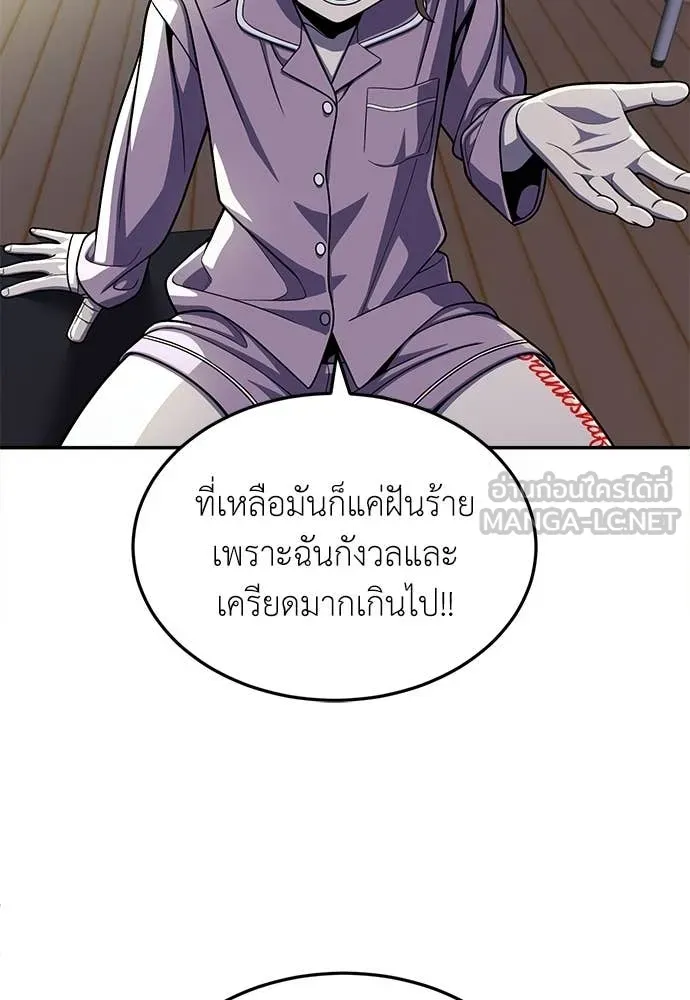 A Sense of Amusement ตอนที่ 69 165
