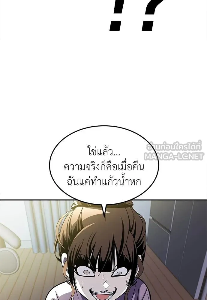 A Sense of Amusement ตอนที่ 69 164