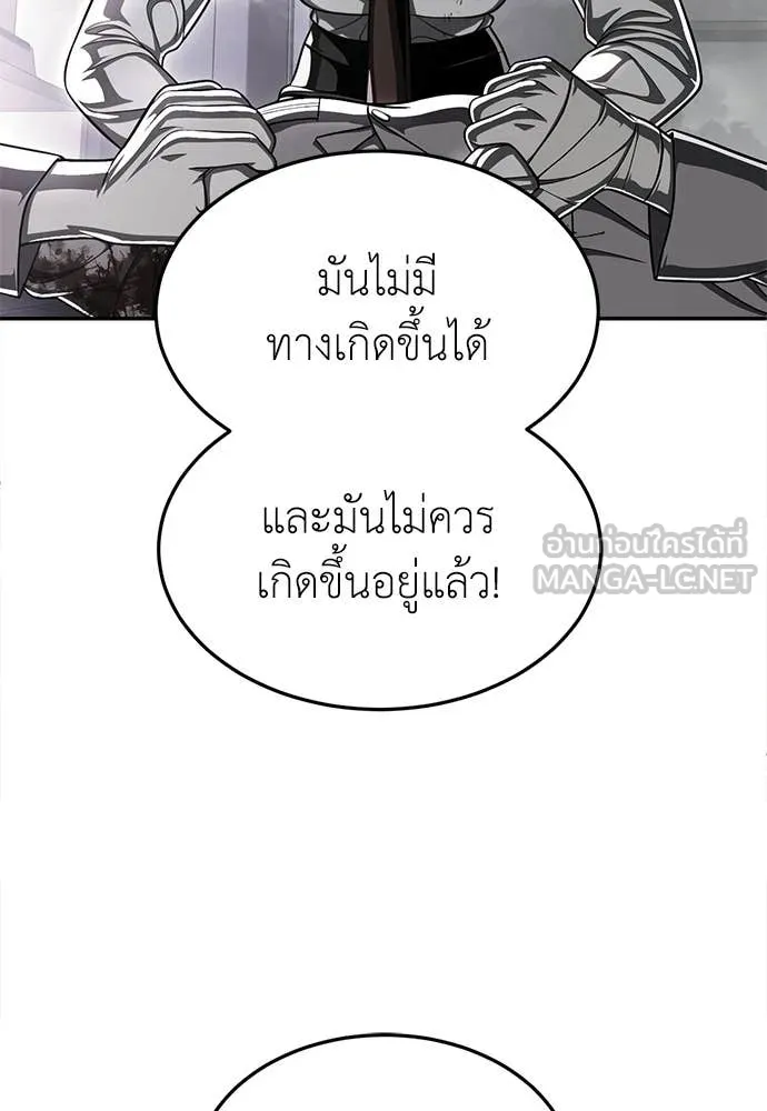 A Sense of Amusement ตอนที่ 69 168