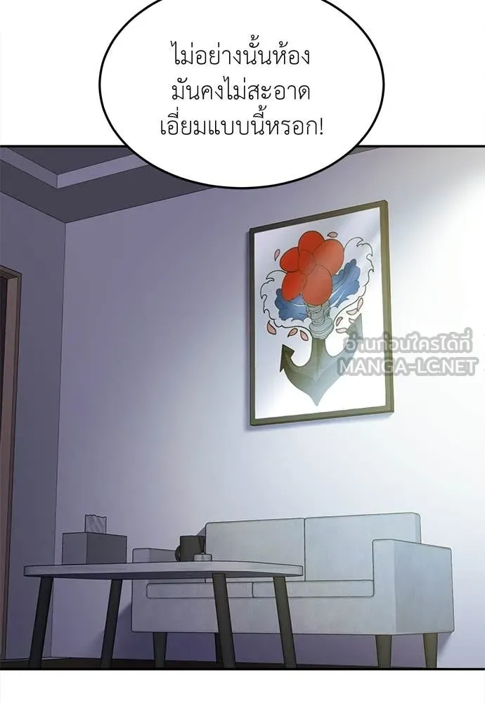 A Sense of Amusement ตอนที่ 69 166