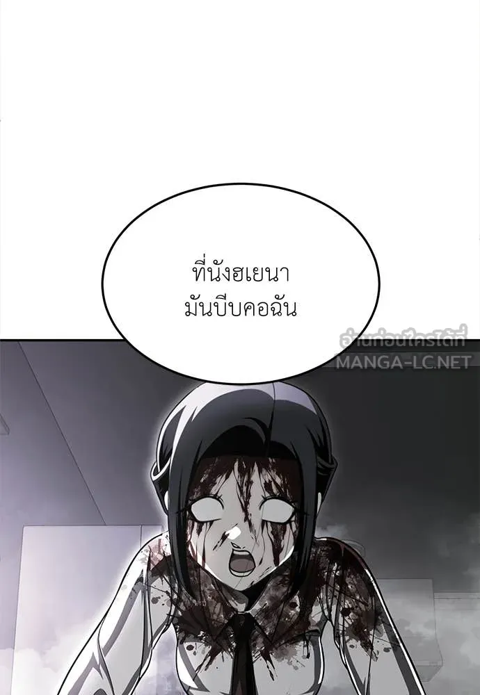 A Sense of Amusement ตอนที่ 69 167