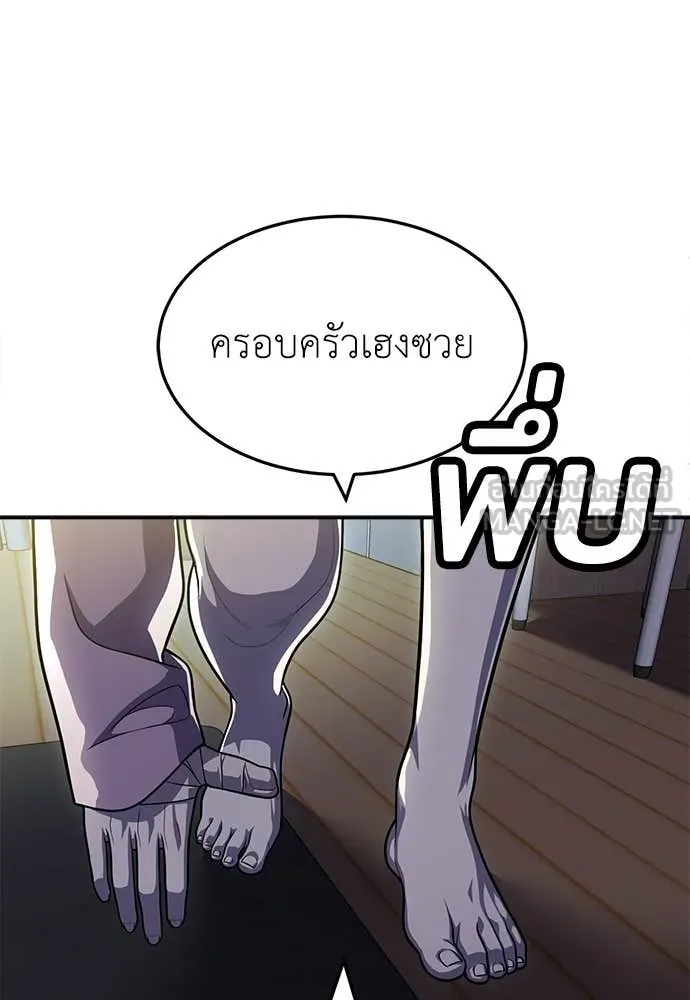 A Sense of Amusement ตอนที่ 69 170