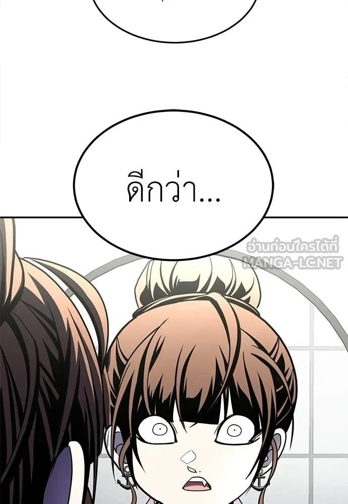 A Sense of Amusement ตอนที่ 69 175