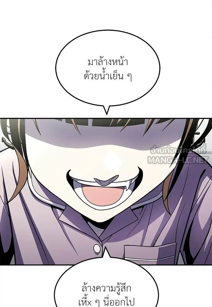 A Sense of Amusement ตอนที่ 69 174