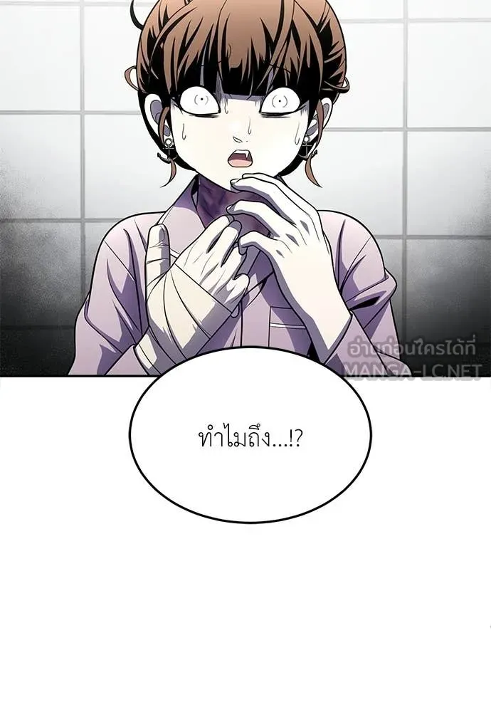 A Sense of Amusement ตอนที่ 69 180
