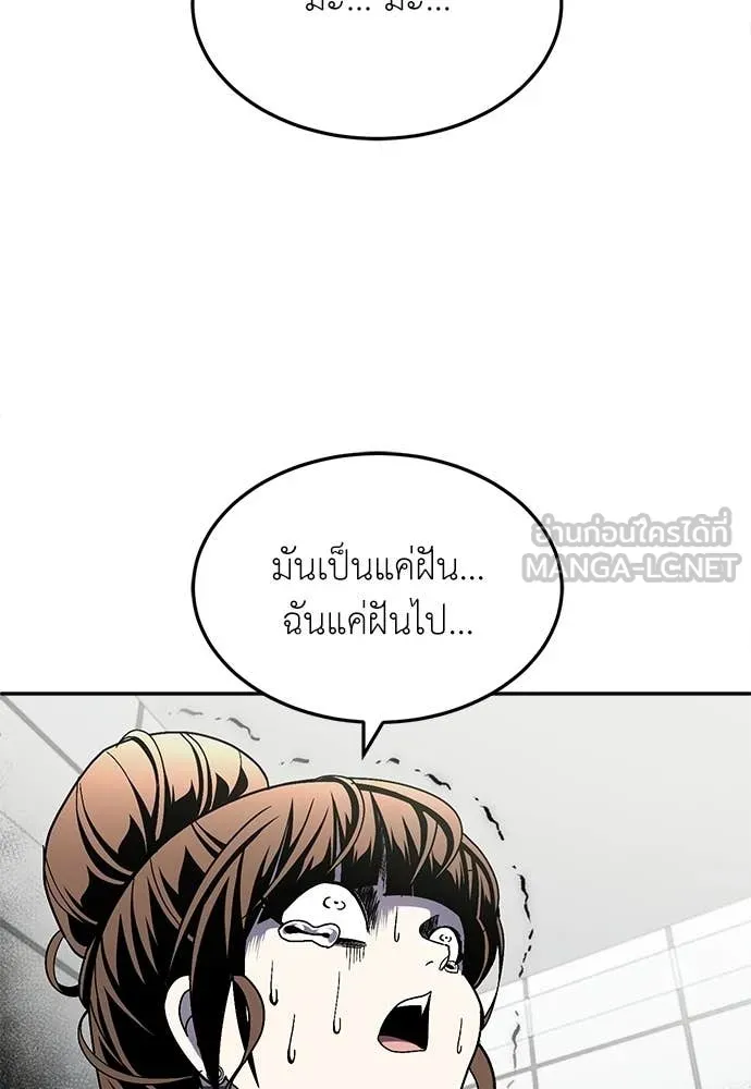 A Sense of Amusement ตอนที่ 69 183