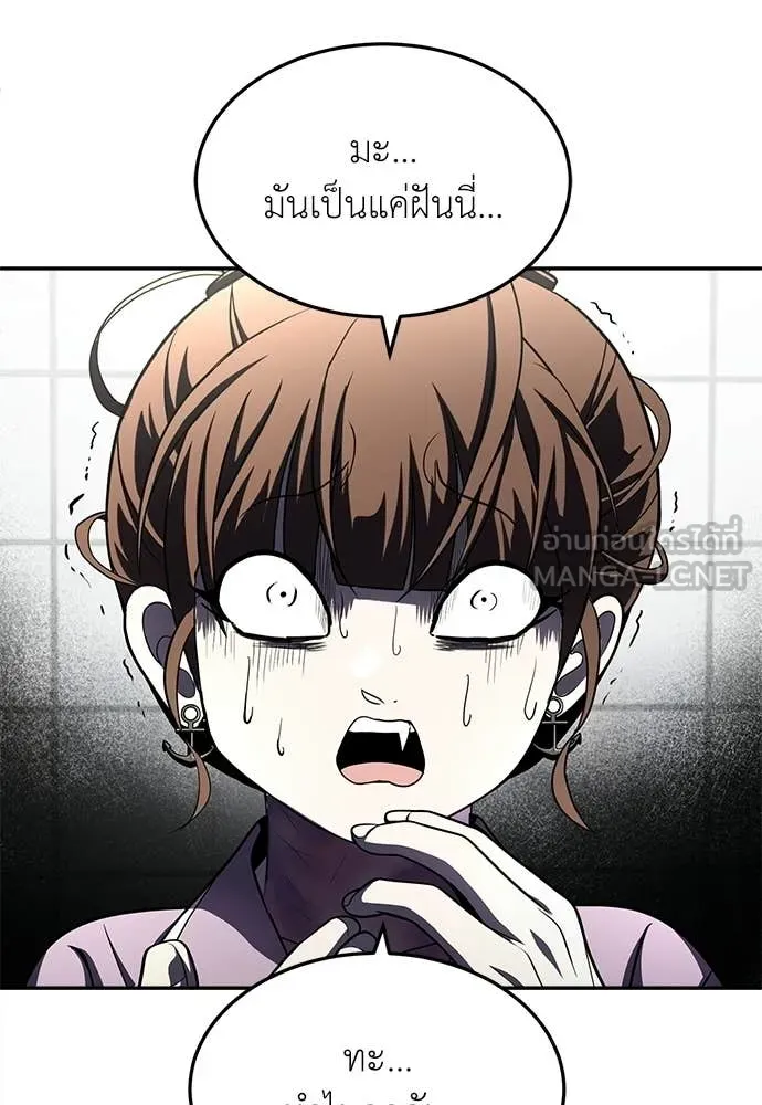 A Sense of Amusement ตอนที่ 69 181