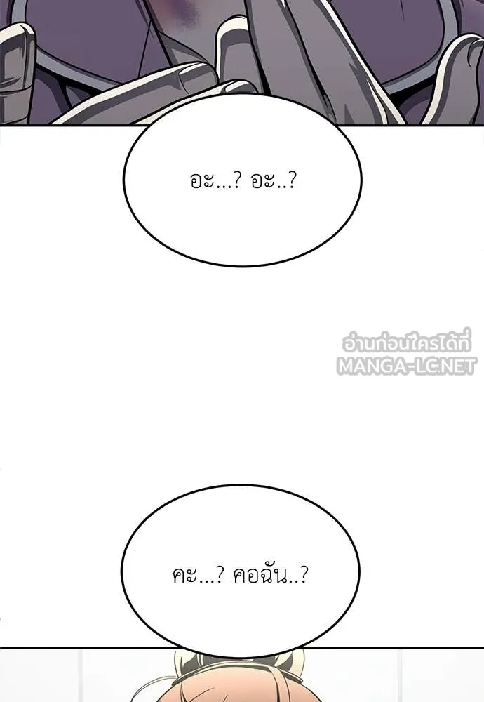 A Sense of Amusement ตอนที่ 69 179