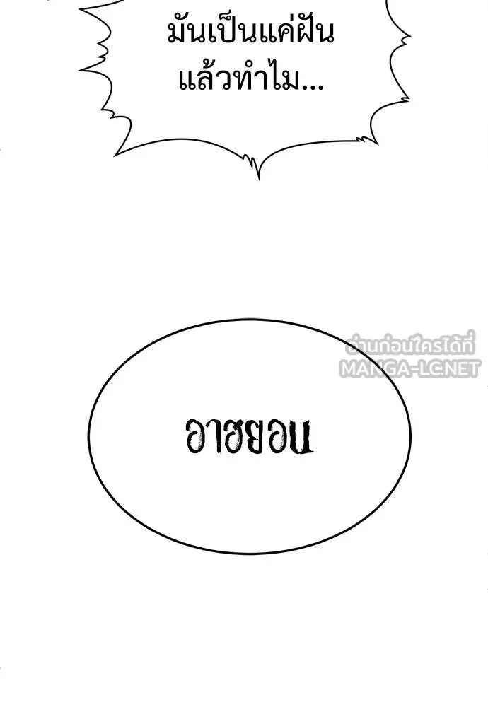 A Sense of Amusement ตอนที่ 69 186