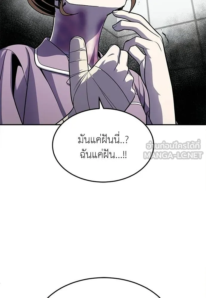 A Sense of Amusement ตอนที่ 69 184