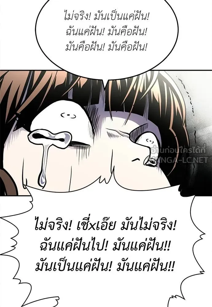 A Sense of Amusement ตอนที่ 69 185