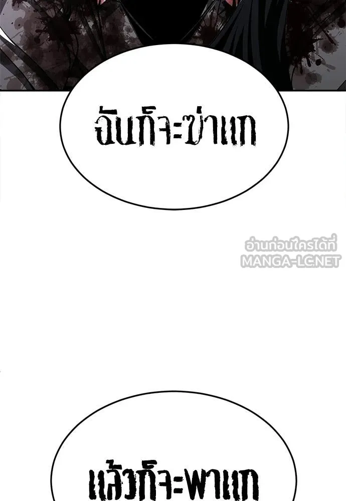 A Sense of Amusement ตอนที่ 69 188