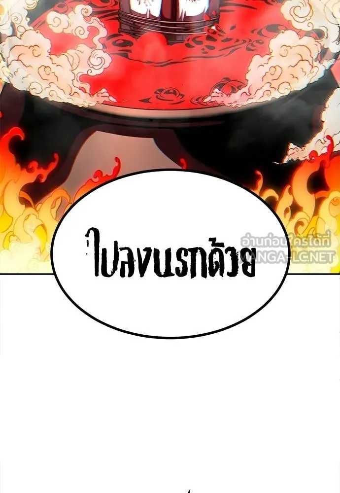 A Sense of Amusement ตอนที่ 69 190