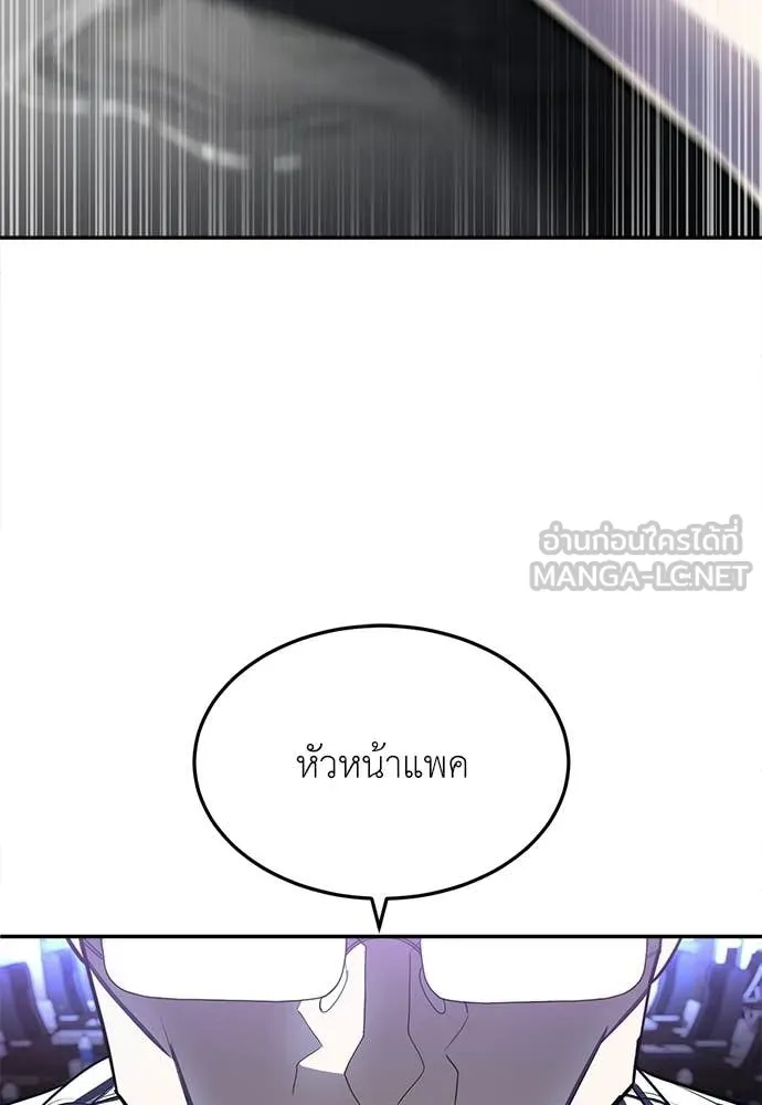 A Sense of Amusement ตอนที่ 69 196