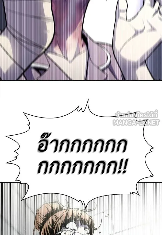 A Sense of Amusement ตอนที่ 69 193