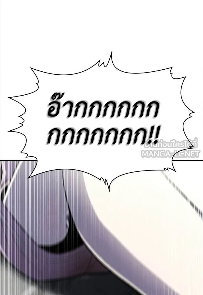 A Sense of Amusement ตอนที่ 69 195