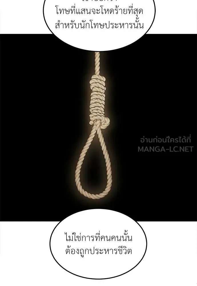 A Sense of Amusement ตอนที่ 69 198