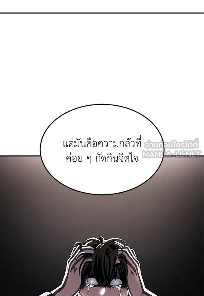 A Sense of Amusement ตอนที่ 69 199