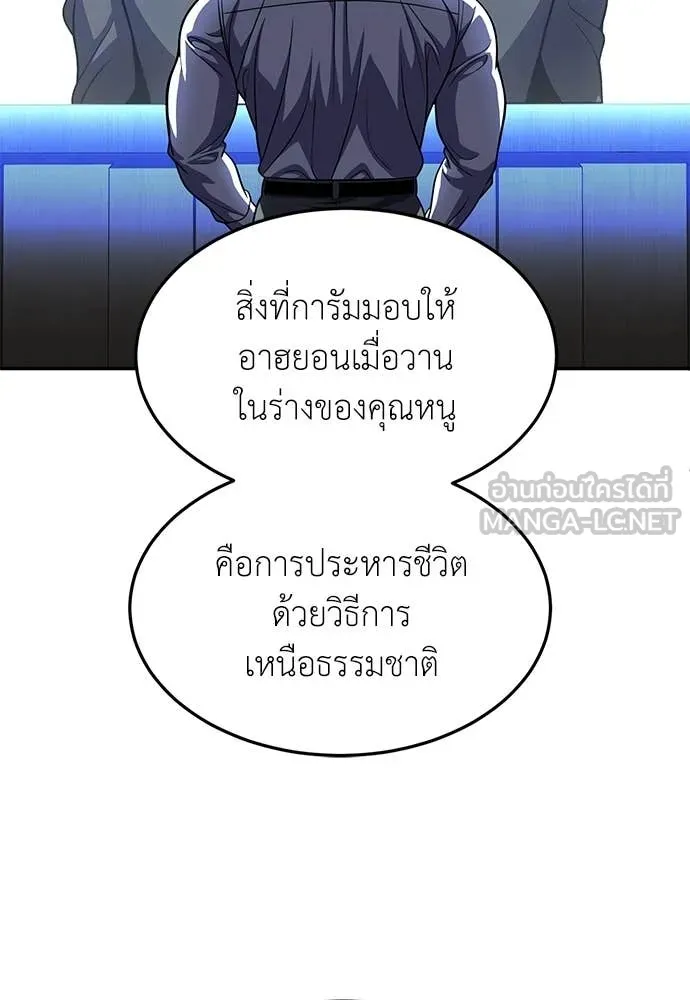 A Sense of Amusement ตอนที่ 69 202