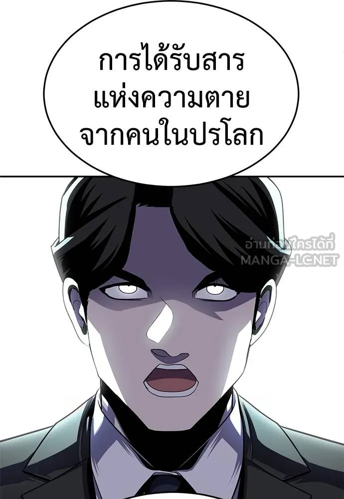 A Sense of Amusement ตอนที่ 69 203