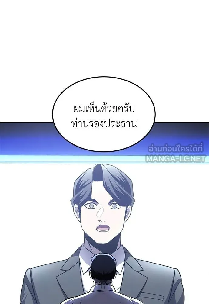 A Sense of Amusement ตอนที่ 69 201