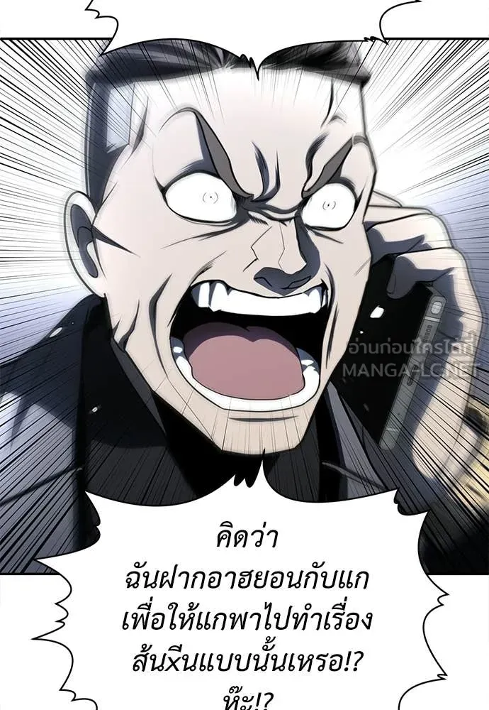 A Sense of Amusement ตอนที่ 69 212